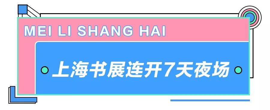 魔都顶级夜场,魔都每周热门夜店活动推荐