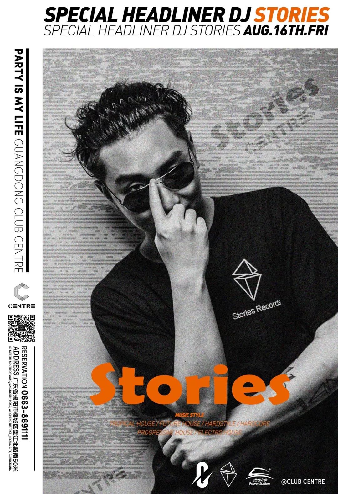 中国夜店顶级dj,中国dj夜店