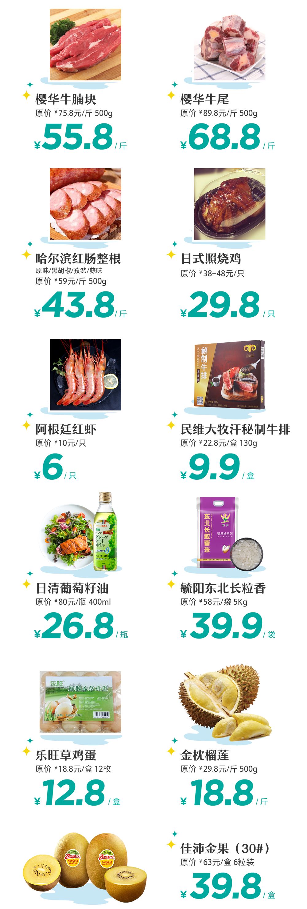 1分抢!本周末不去新区泉屋百货怕是要亏