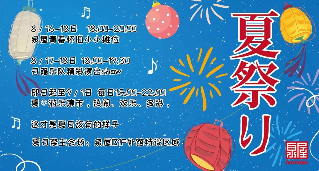 1分抢!本周末不去新区泉屋百货怕是要亏