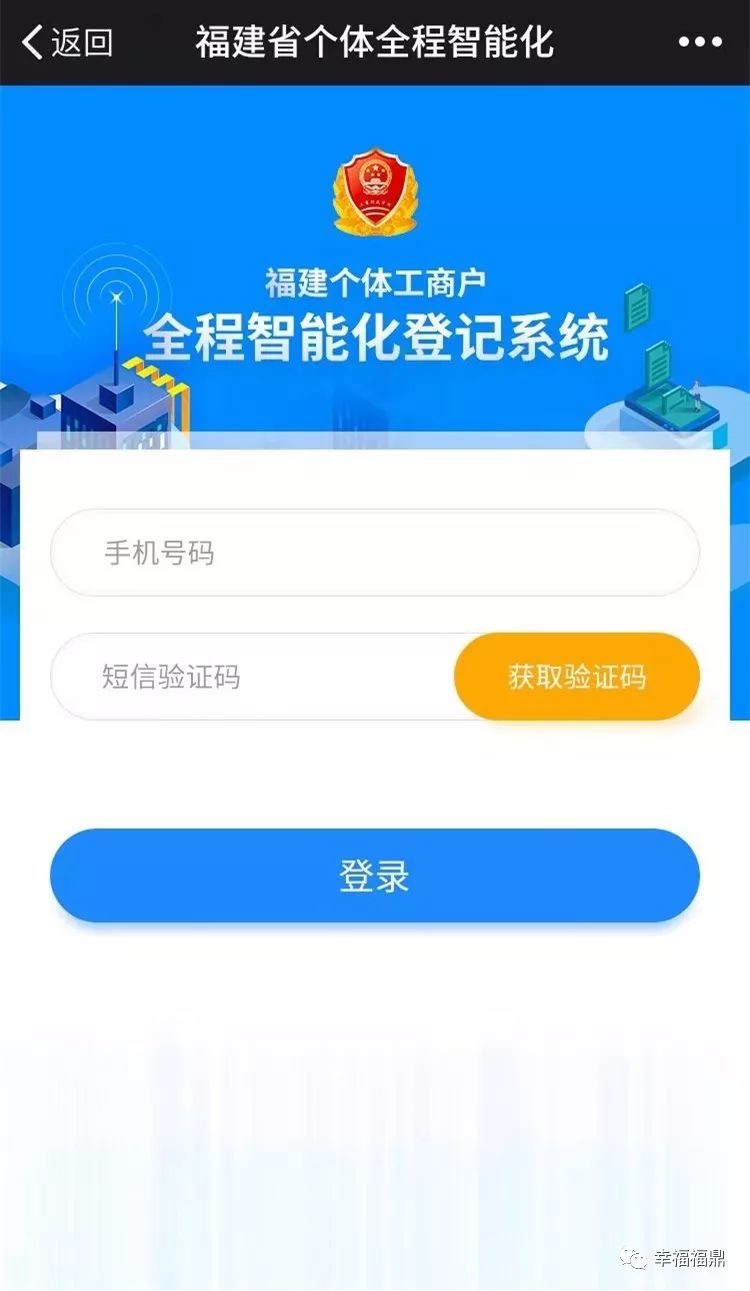福鼎办理营业执照公众号,福鼎企业证照办理在线办理