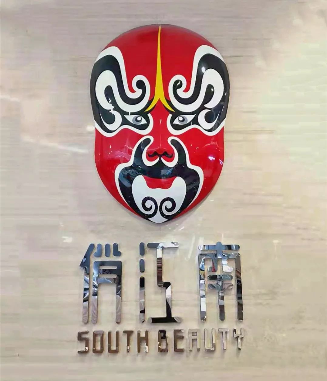 俏江南中国最知名的川菜,俏江南餐饮最新消息