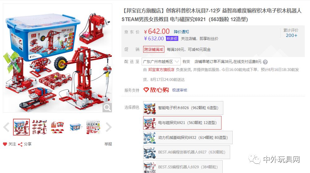 steam动力机械创客玩具,steam玩具教具