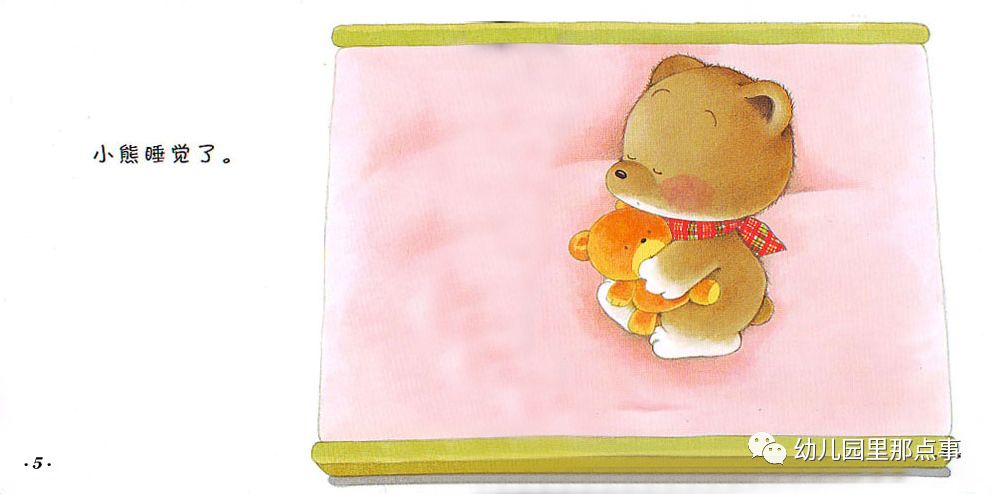 小熊宝宝励志故事绘本8册,小熊宝宝系列绘本洗澡