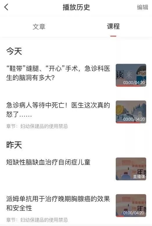 鍖诲鐣屽尰鐢熺珯鏂板獟浣撳彿,鍖诲鐣屽尰鐢熺珯瀹樼綉