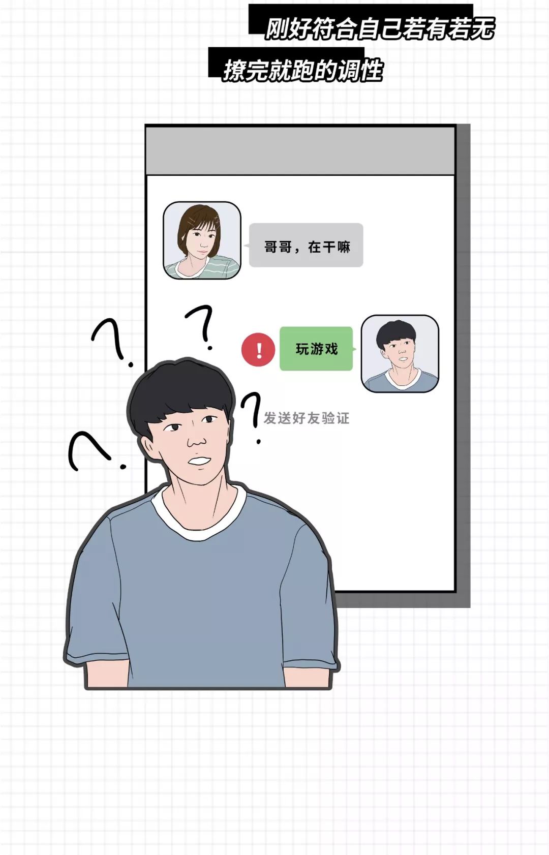 渣女最常用的八个微信昵称,渣女经常用的8个微信昵称