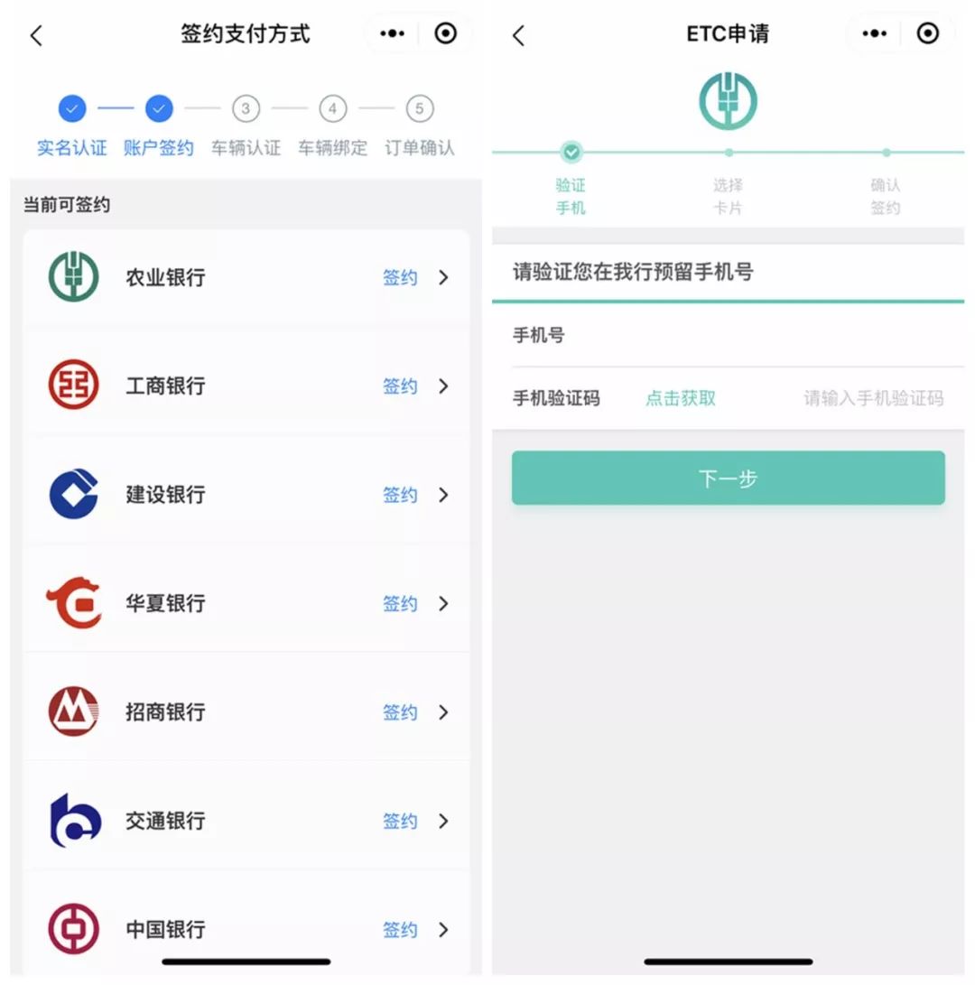 最新目前办理etc什么方式最方便,交通运输部官方网站办理etc怎么样
