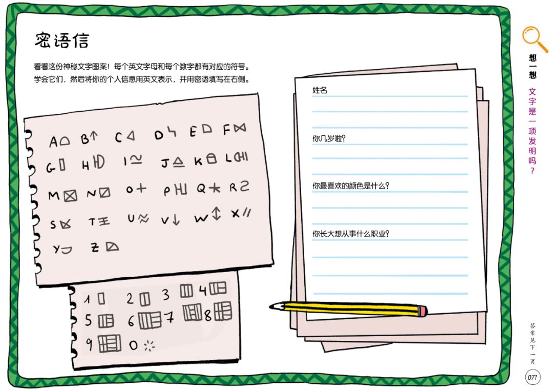 地理启蒙游戏,好玩的益智知识游戏