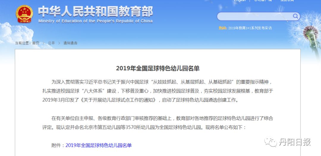 丹阳前十名幼儿园,镇江丹阳幼儿园排名前十名