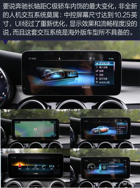 梅赛德斯奔驰c级车,长轴距c级轿车奔驰最新款