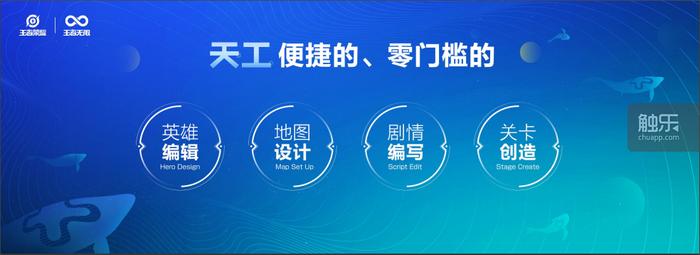 王者荣耀天工编辑器的进入入口,王者荣耀天工编辑器什么时候上线