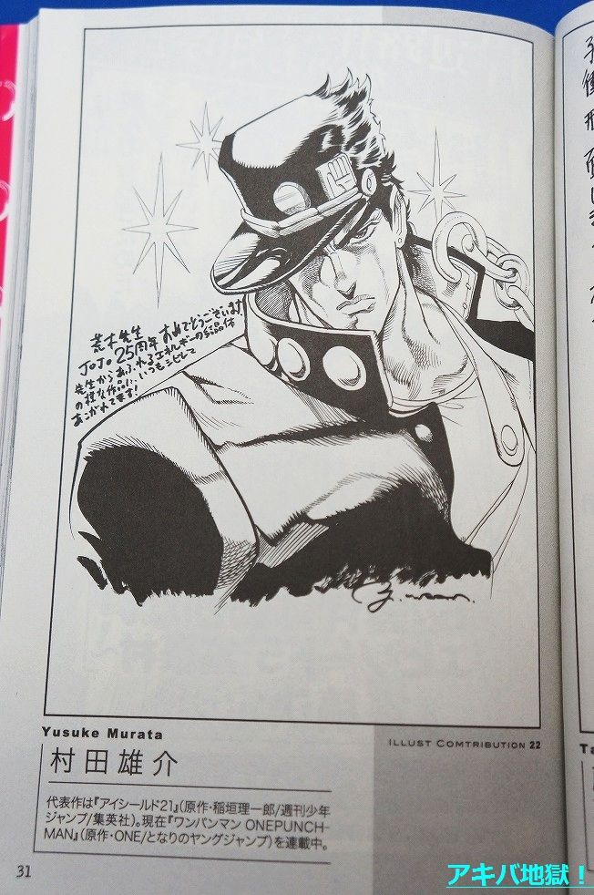 jojo漫画原图,jojo连载多少部