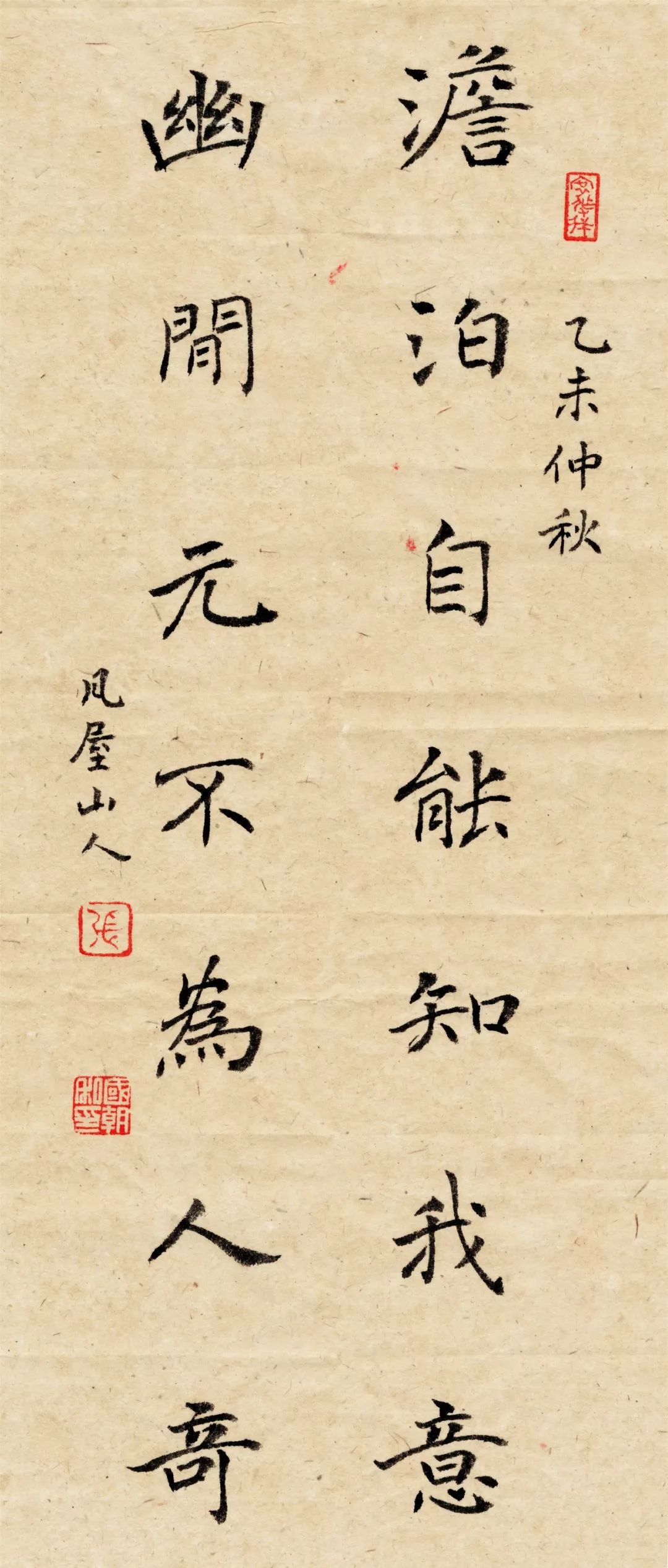 书之为学——寻觅真经公益书学堂教学实况