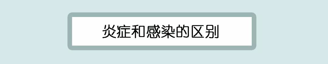 科普丨抗菌药、抗生素和消炎药有何区别？你可能真的没有分清楚！