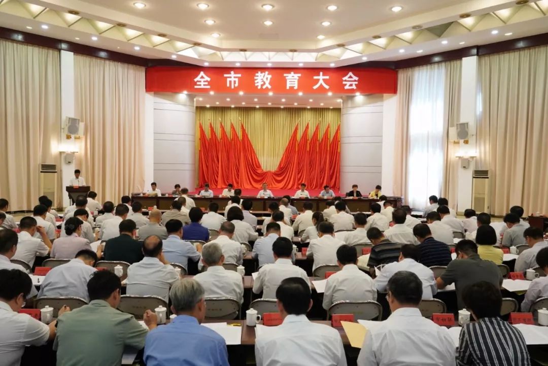 全市教育创新大会,三明市教育补短板成效