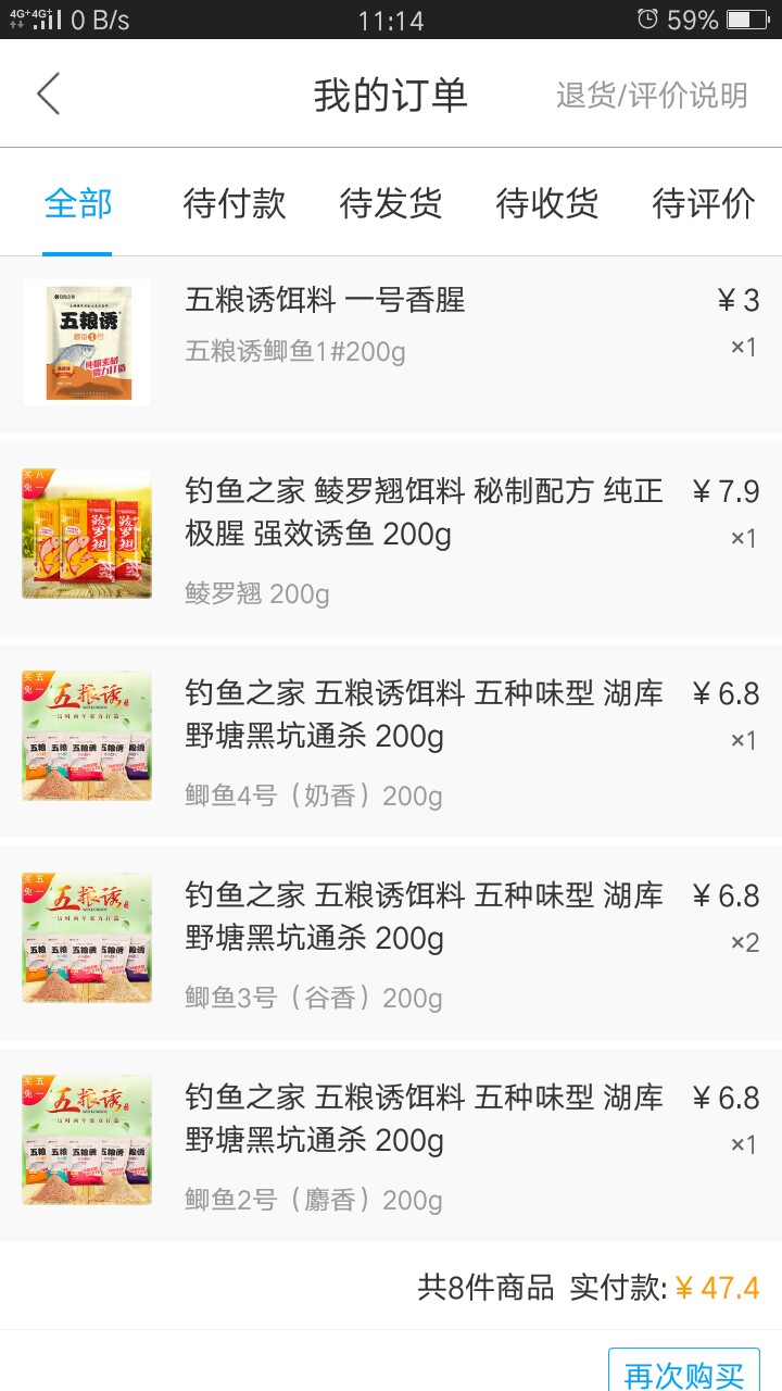 钓鱼人818攻略,钓鱼人开饵料