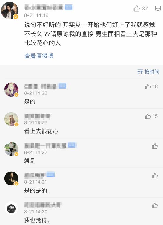这才结婚不到两个月……他俩已经被网友盖章不幸福了？