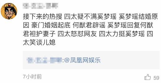 这才结婚不到两个月……他俩已经被网友盖章不幸福了？