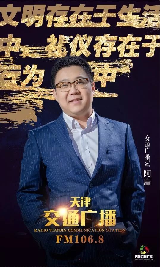 交通广播主持人播音早高峰,交通广播主持人工作