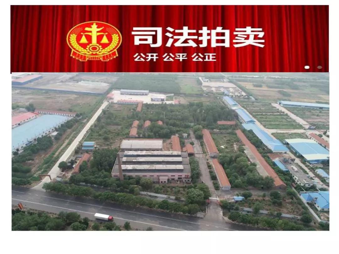 滨州房产拍卖信息平台,滨州最新土地拍卖