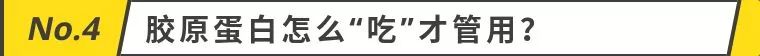 喝胶原蛋白粉到底有没有效果,口服胶原蛋白粉真的有效果吗