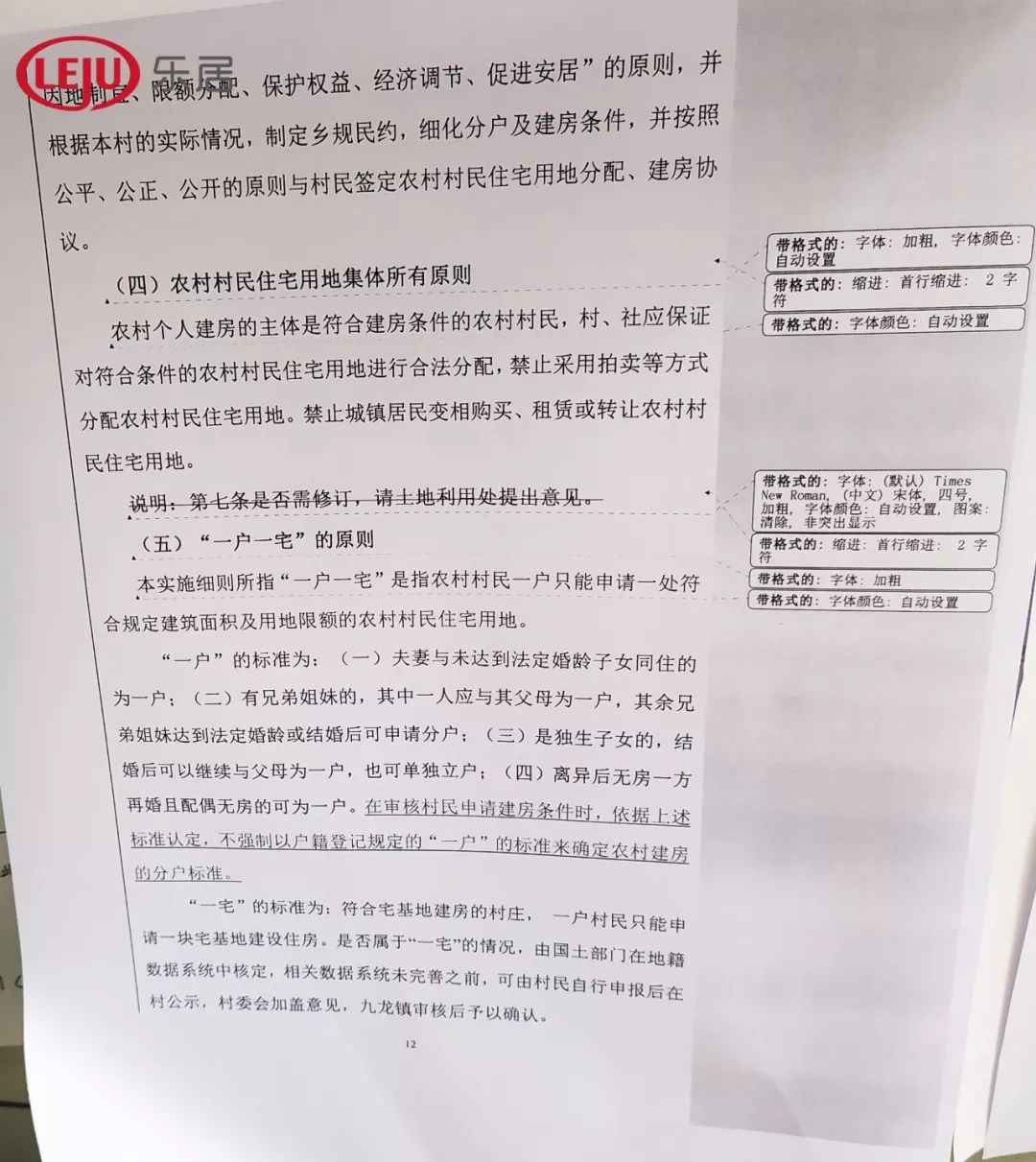 黄埔区旧村改造2025规划名单,黄埔区旧村改造规划图