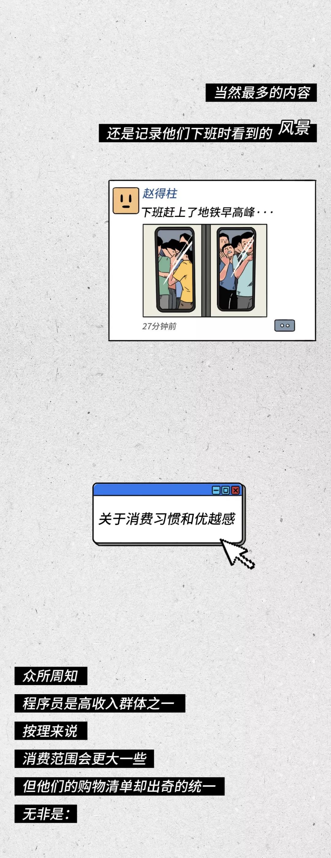 程序员怎么那么可爱呢,程序员太可爱了