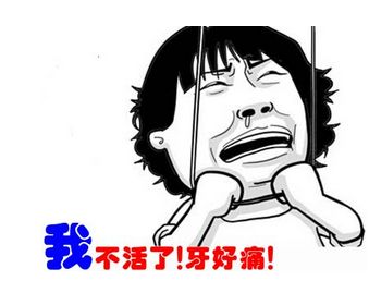 牙痛吃什么药最快见效,牙痛吃什么药见效快