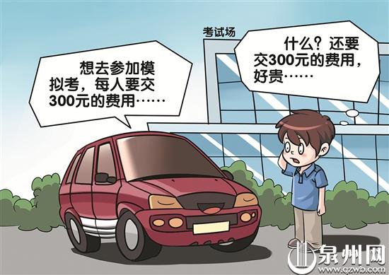 驾校模拟驾驶如何收费,驾考模拟收费