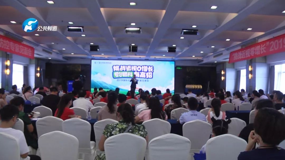 节目预告|河南广播电视台公共频道《健康同行》栏目第281期节目播出通知单