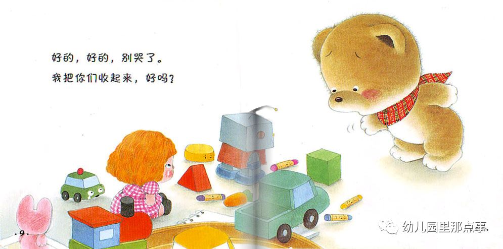 小熊宝宝系列有声绘本吃饭,小熊宝宝我会穿短裤绘本讲解