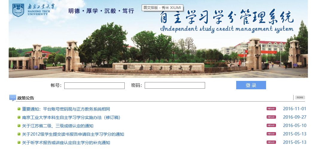 新生攻略大学要如何过,新生攻略之学习篇