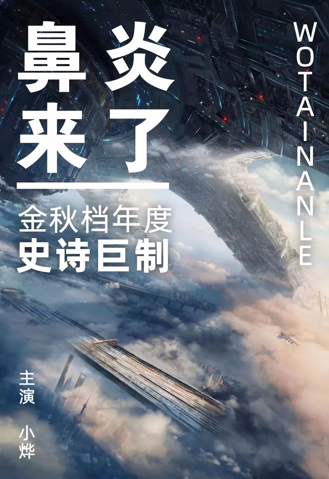 注意!齐齐哈尔怕这个的,你们的最佳搭档来了...