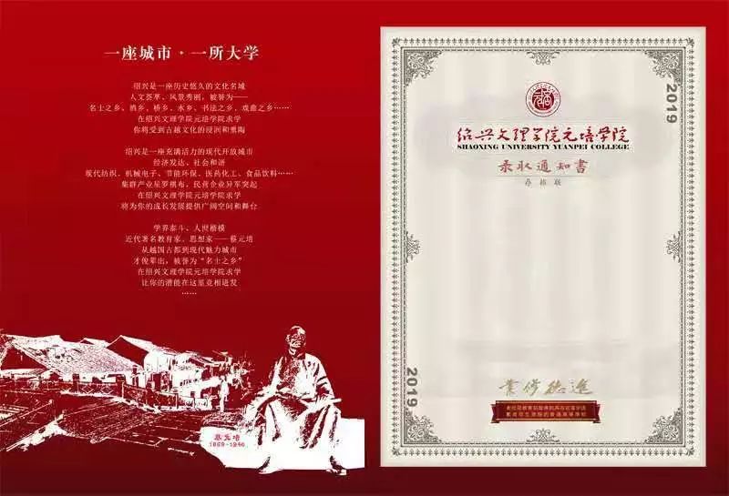 新生集结令!快带着你的通知书来元培报到啦~