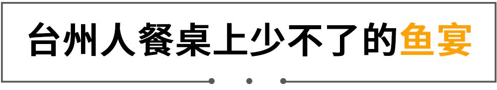 东海开渔第一网！20年本帮菜大佬开卖小海鲜，人均只要100+