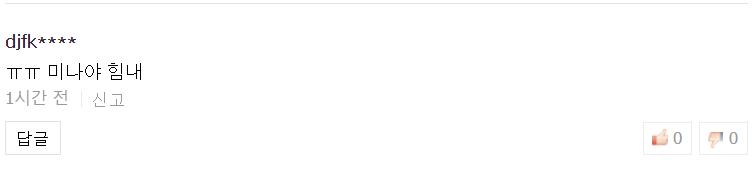 twice成员mina韩文,twicemina怎么变金发