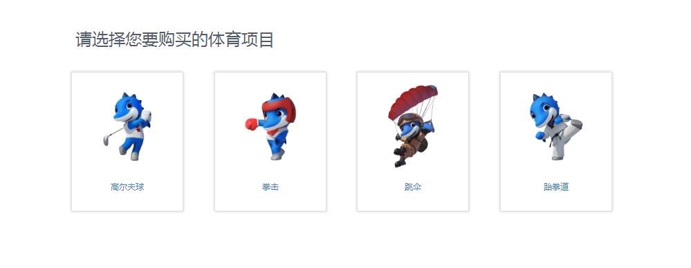 武汉军运会时间和地点,武汉市军运会门票多少钱