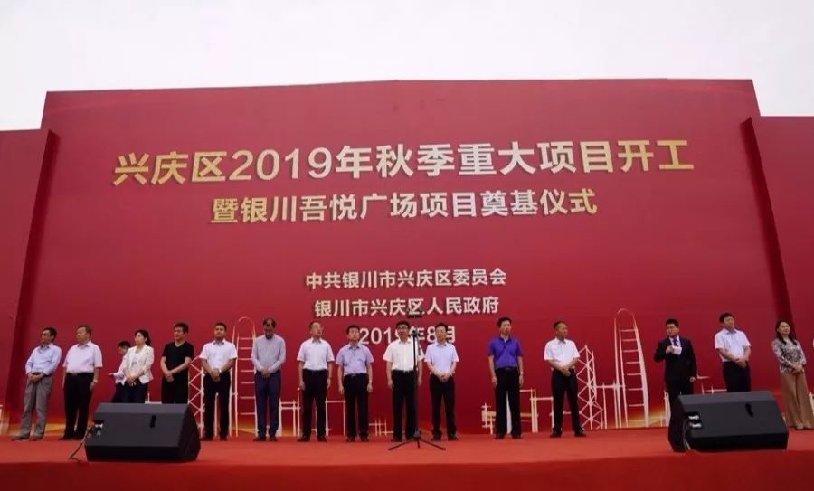 银川兴庆区重点项目,兴庆区加快推进重点项目建设进度