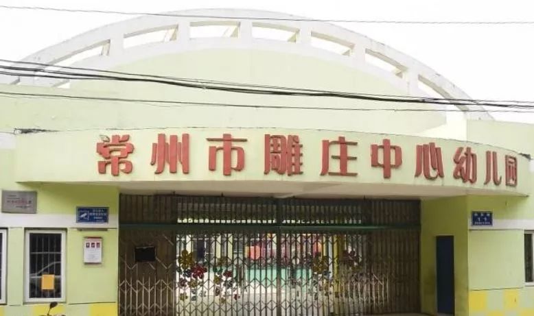 全国幼儿足球示范幼儿园,goal足球排名