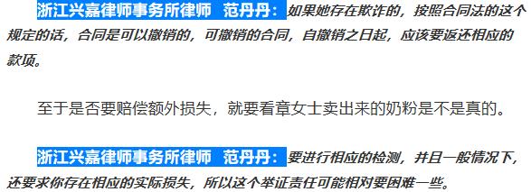姐夫有绿卡侄子澳洲人？平湖妈妈自称有渠道，代购的奶粉却是淘宝货