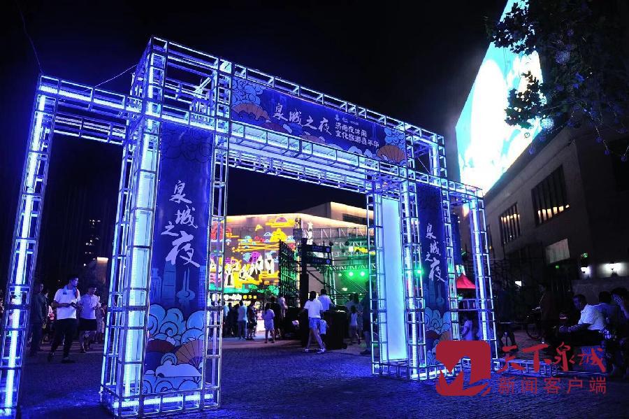 文旅活动丰富创产层出不穷“泉城之夜”越来越有玩头