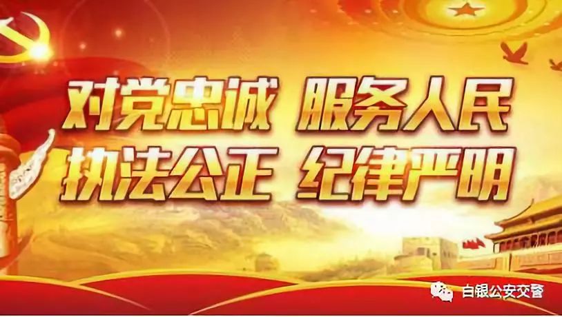 两公布一提春季交通安全提示,交警两公布一提示出行雪天