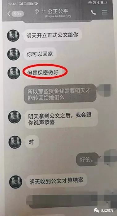 反诈骗的相关资料,凌晨12点接到反诈骗的信息