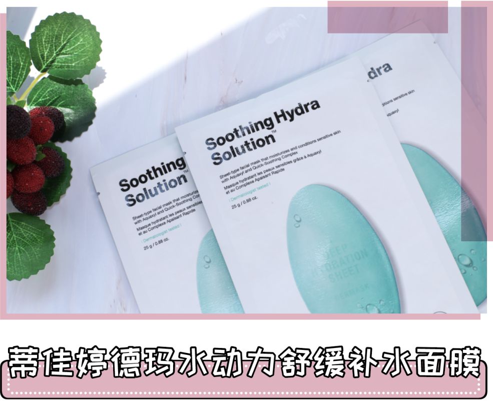 drjart蒂佳婷新包装面膜辨别真假,drjart蒂佳婷紫色面膜使用方法