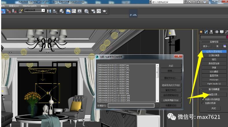 3dmax导入模型贴图丢失怎么找回,3dmax打开材质贴图浏览器没东西
