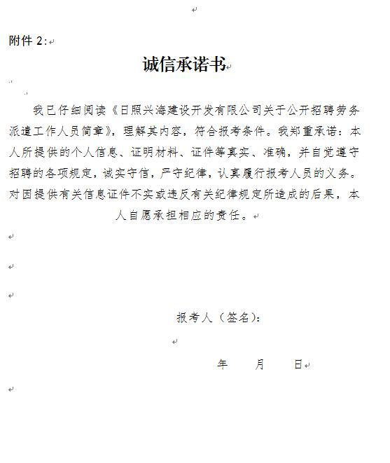 山海天附近招聘信息,山东日照市东港区山海天招聘