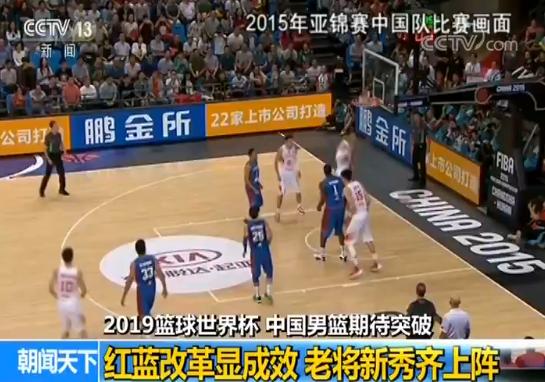 视频直播篮球世界杯中国男篮赛程,中国男篮晋级篮球世界杯正赛赛程