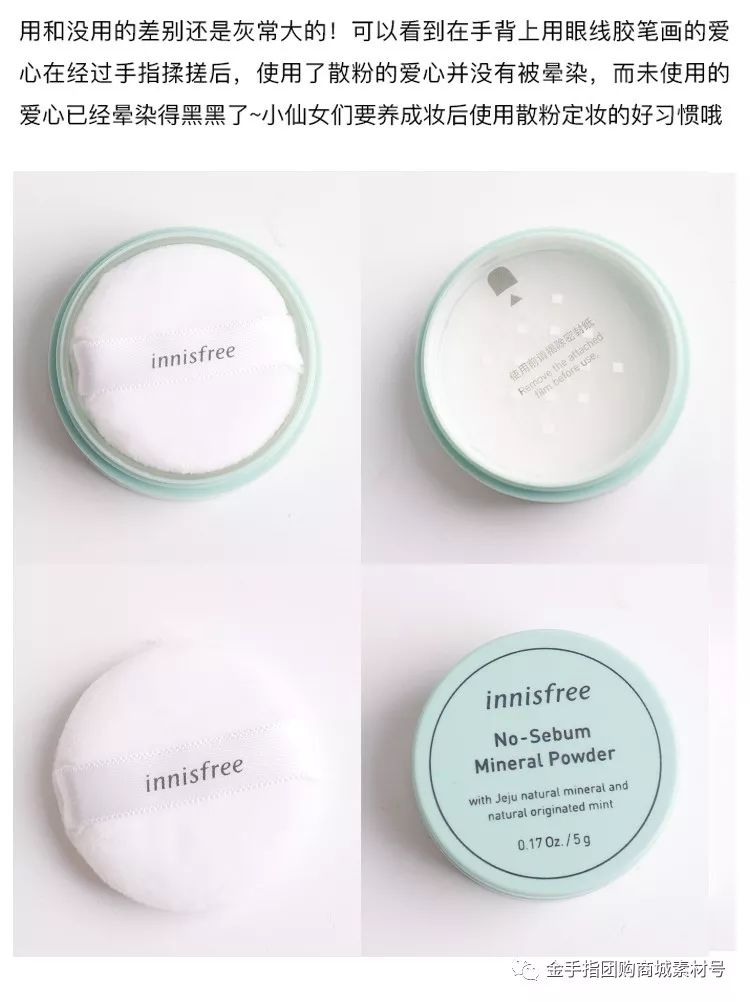 买一送一悦诗风吟控油散粉,金手指团购礼盒