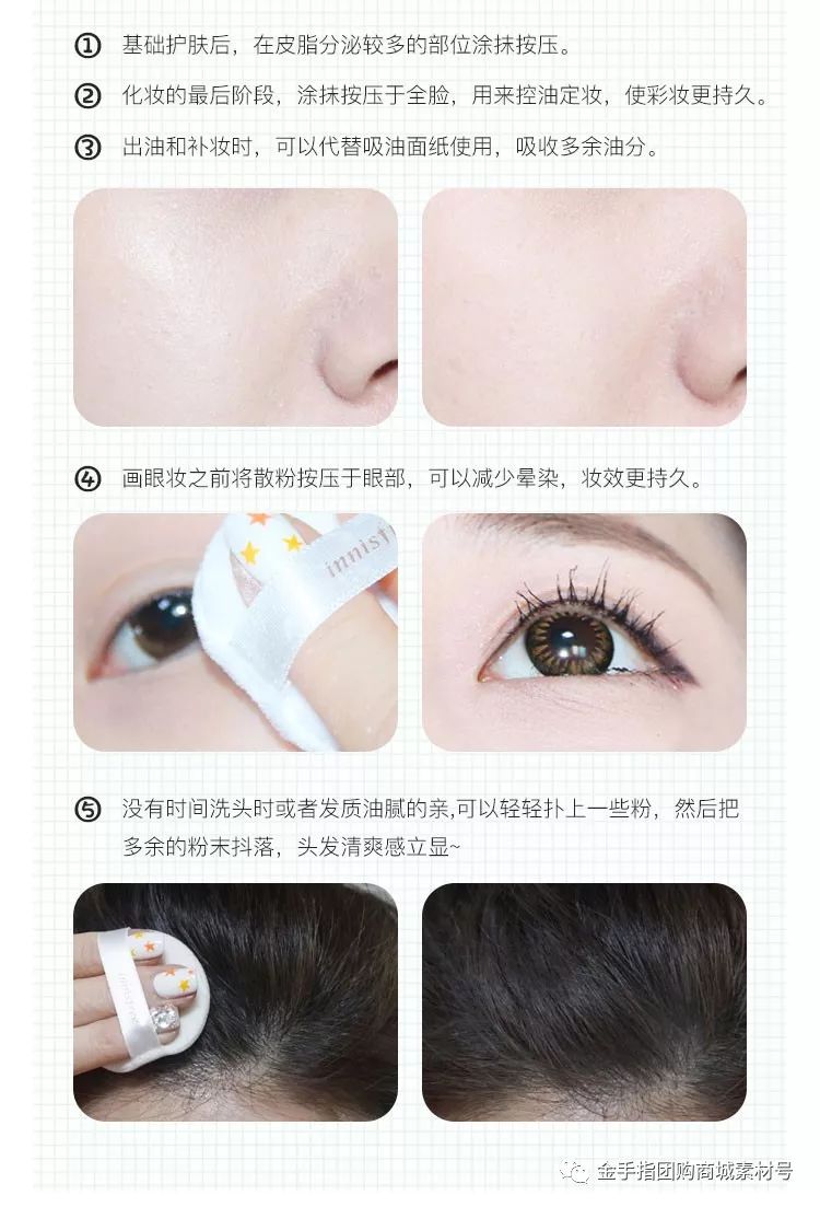 买一送一悦诗风吟控油散粉,金手指团购礼盒