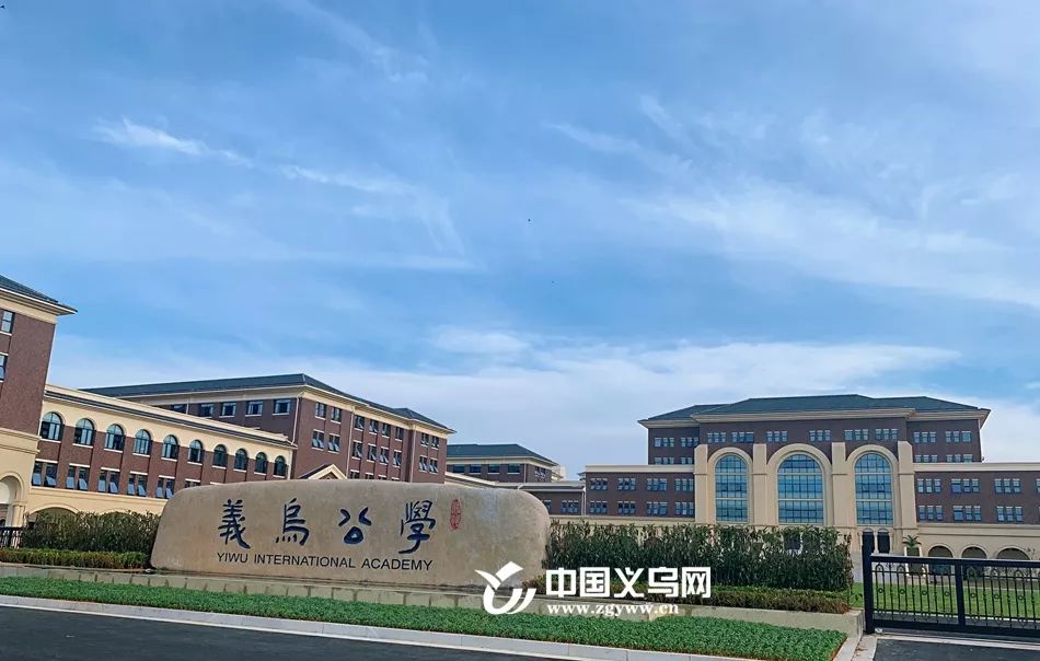 义乌比较好的学校在哪里,义乌新学校有哪几个
